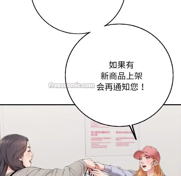 漫画《再爱我一次》第30话第98张图