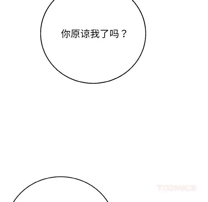 漫画《再爱我一次》第31话第100张图