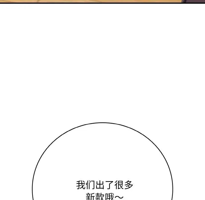 漫画《再爱我一次》第31话第103张图
