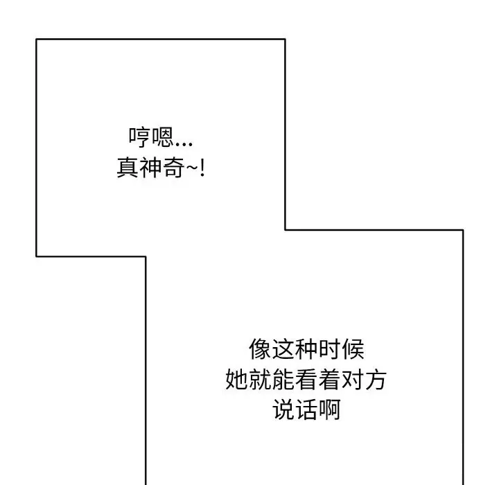 漫画《再爱我一次》第31话第106张图