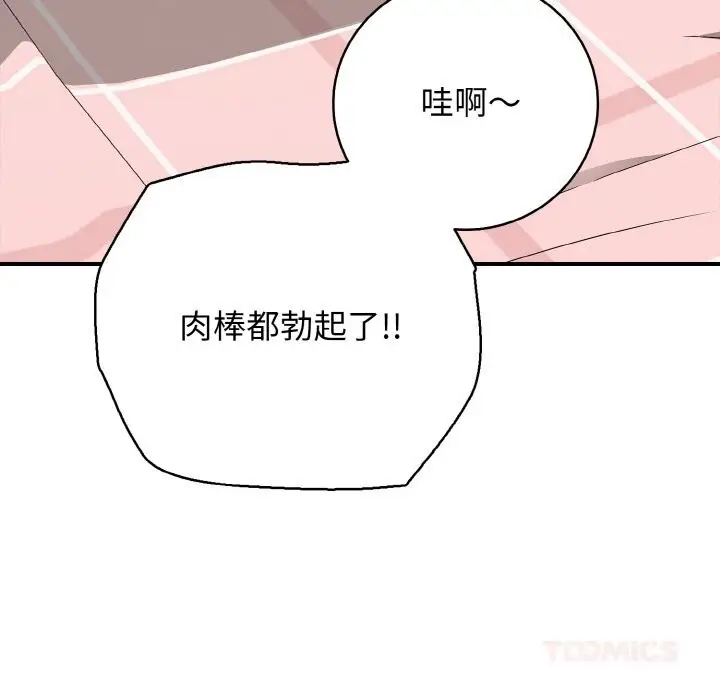 漫画《再爱我一次》第31话第116张图