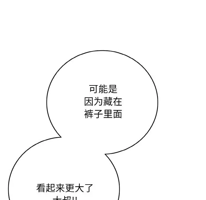 漫画《再爱我一次》第31话第117张图