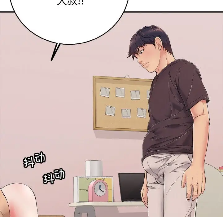 漫画《再爱我一次》第31话第118张图