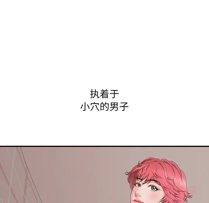漫画《再爱我一次》第31话第12张图