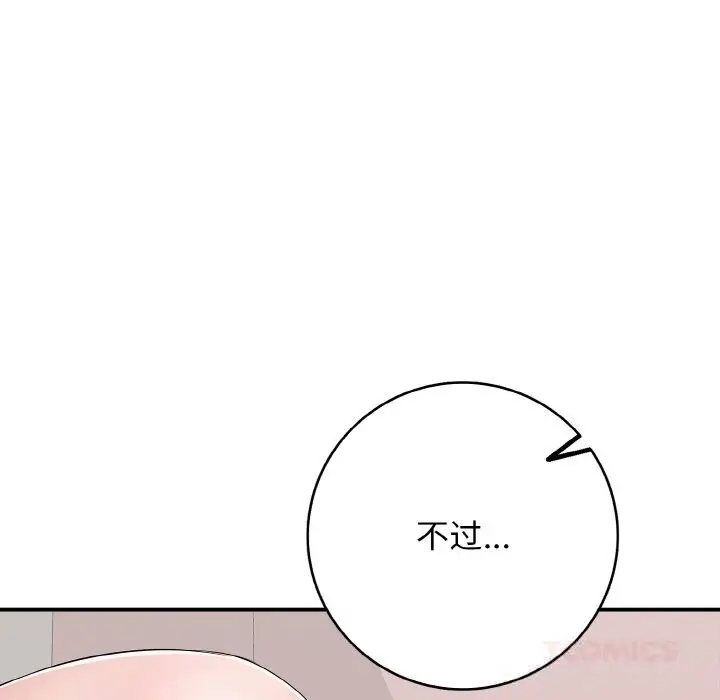 漫画《再爱我一次》第31话第124张图
