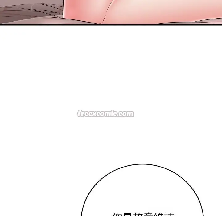 漫画《再爱我一次》第31话第126张图