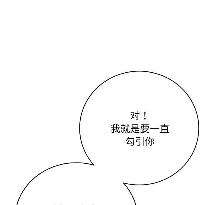 漫画《再爱我一次》第31话第129张图