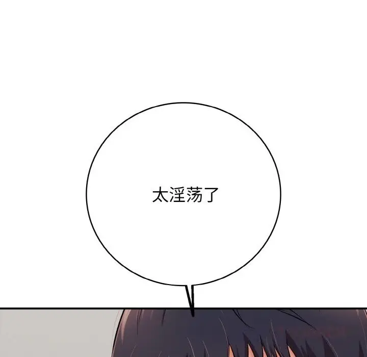 漫画《再爱我一次》第31话第132张图