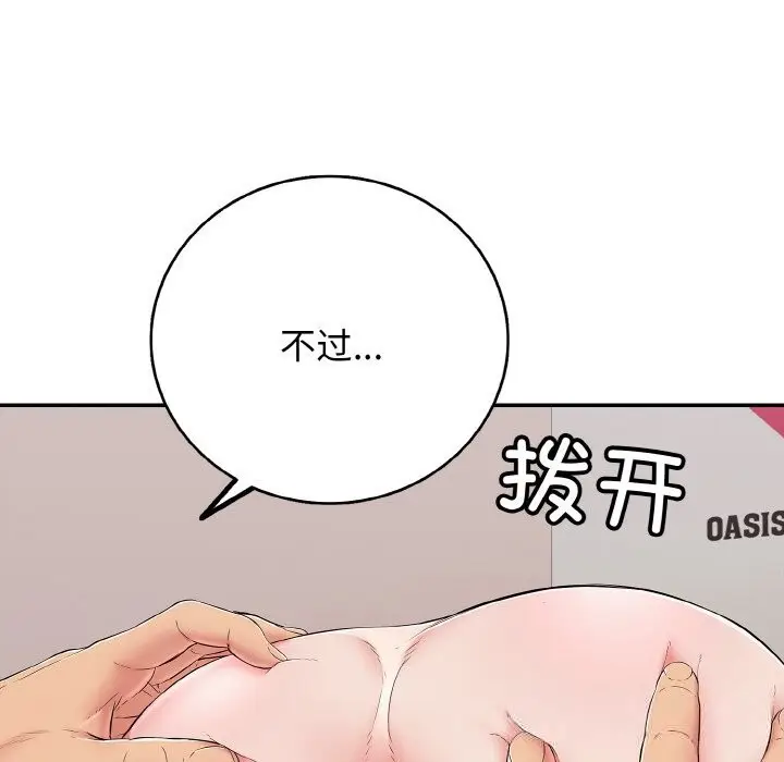 漫画《再爱我一次》第31话第134张图