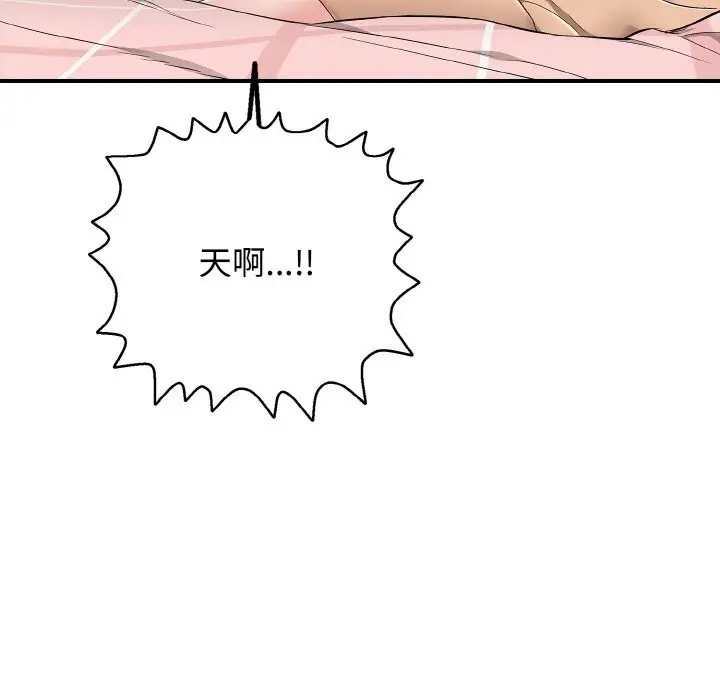 漫画《再爱我一次》第31话第138张图