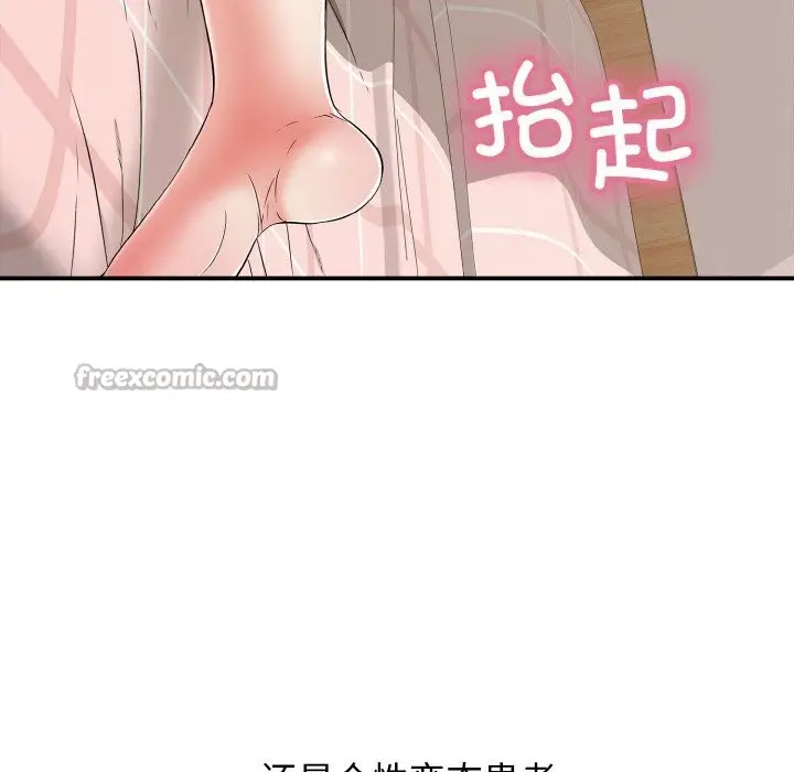漫画《再爱我一次》第31话第14张图