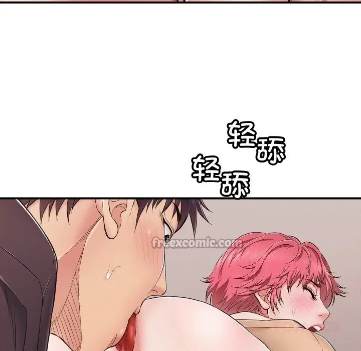 漫画《再爱我一次》第31话第140张图