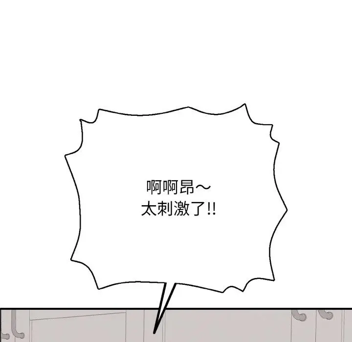 漫画《再爱我一次》第31话第144张图