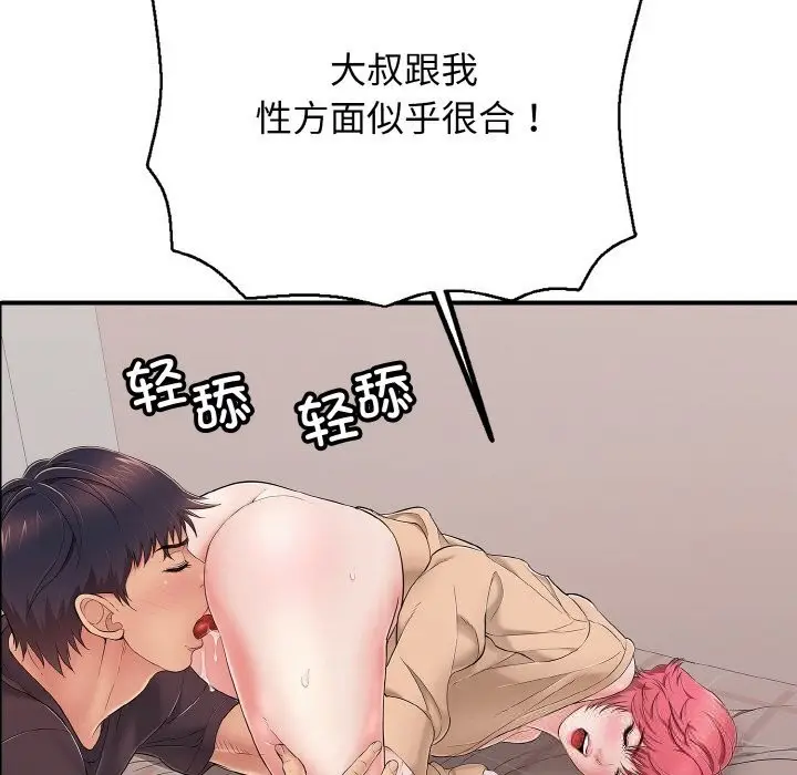 漫画《再爱我一次》第31话第147张图