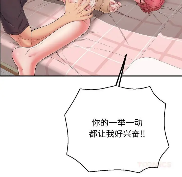 漫画《再爱我一次》第31话第148张图