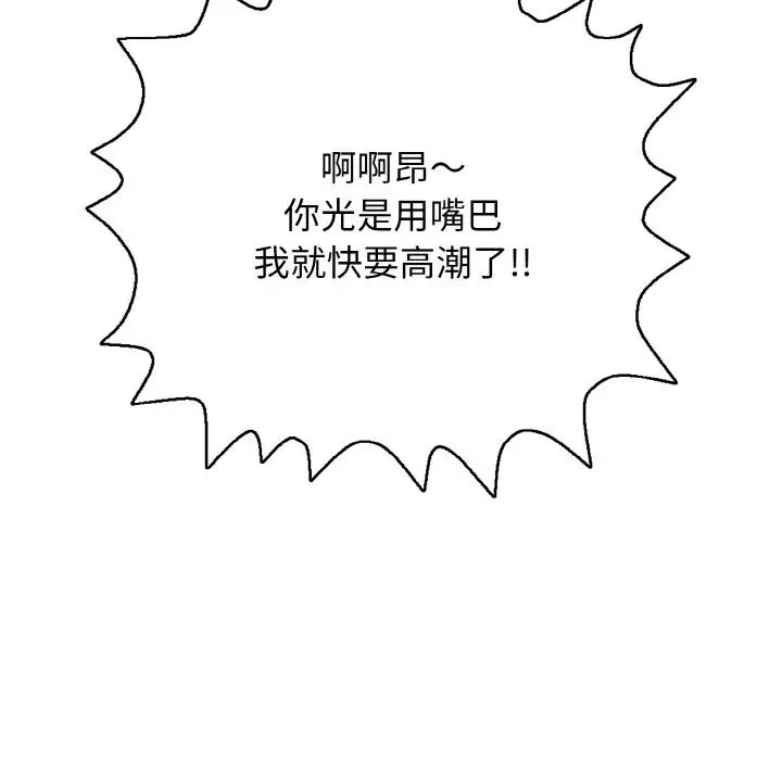 漫画《再爱我一次》第31话第153张图