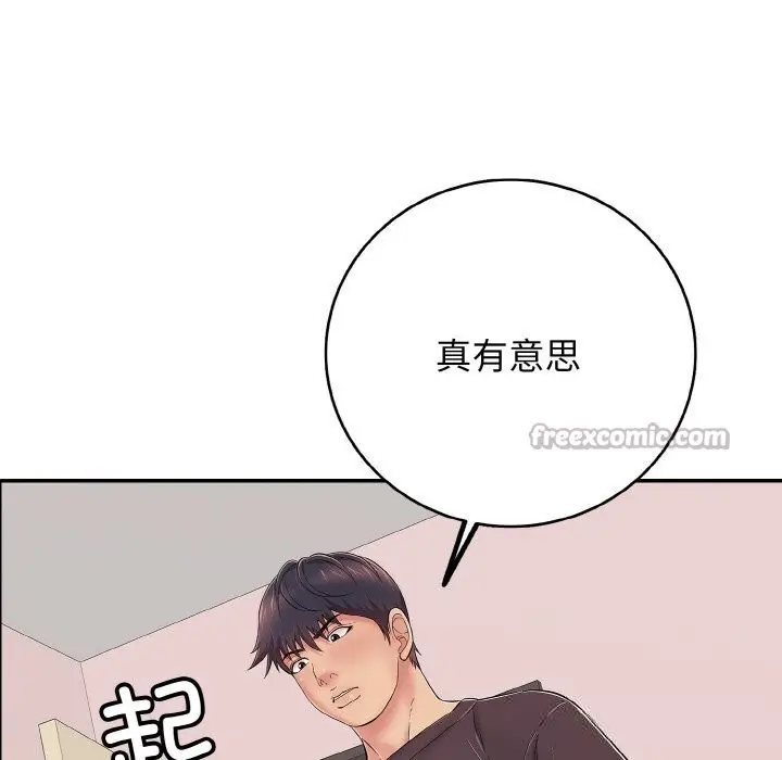 漫画《再爱我一次》第31话第154张图