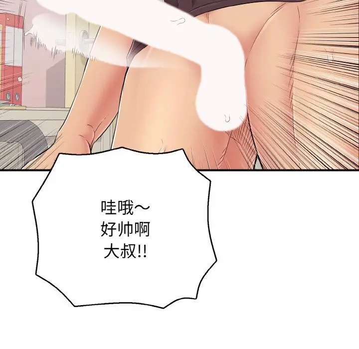 漫画《再爱我一次》第31话第159张图