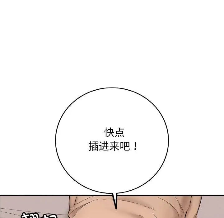 漫画《再爱我一次》第31话第160张图