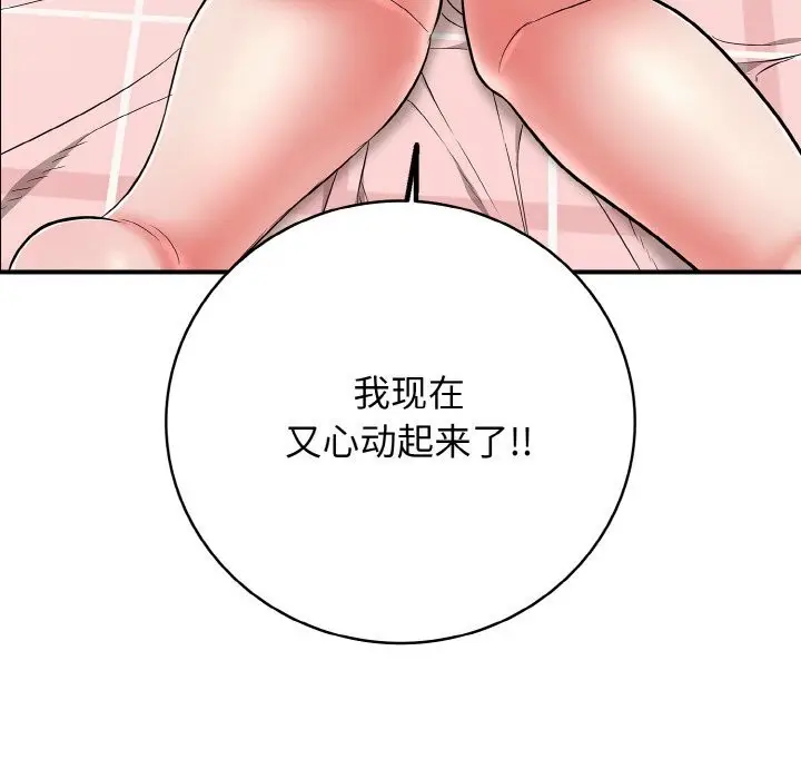 漫画《再爱我一次》第31话第162张图