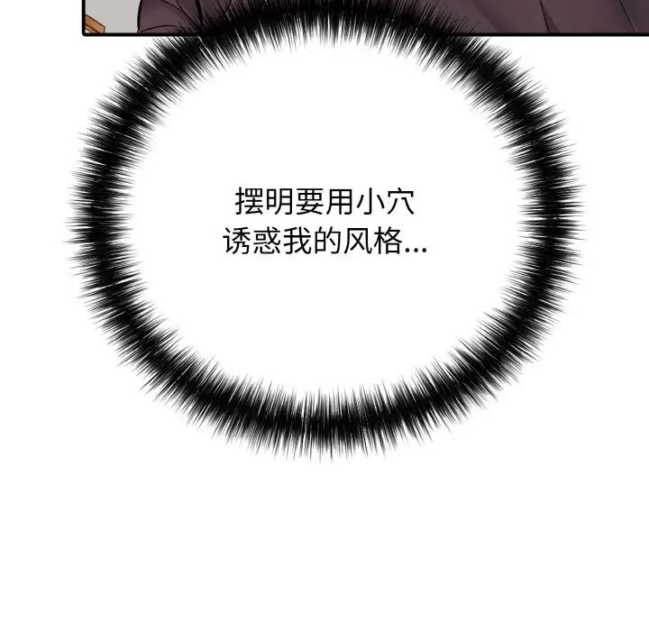 漫画《再爱我一次》第31话第165张图