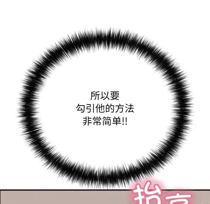 漫画《再爱我一次》第31话第17张图