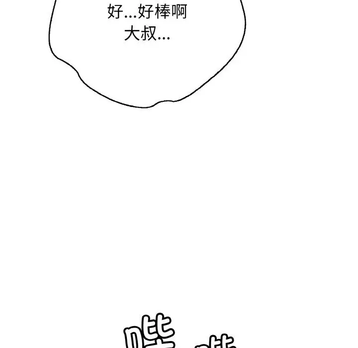 漫画《再爱我一次》第31话第175张图