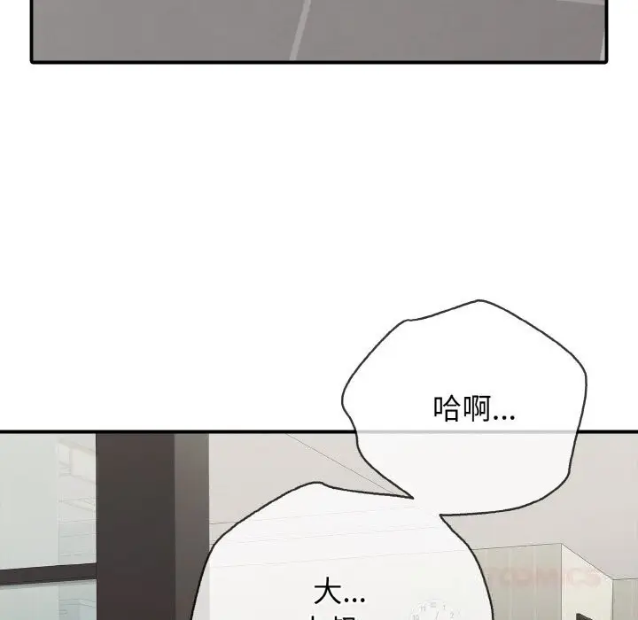 漫画《再爱我一次》第31话第180张图