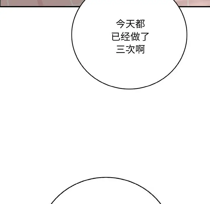 漫画《再爱我一次》第31话第22张图