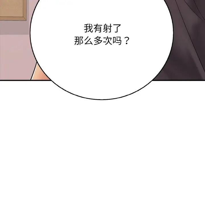 漫画《再爱我一次》第31话第27张图
