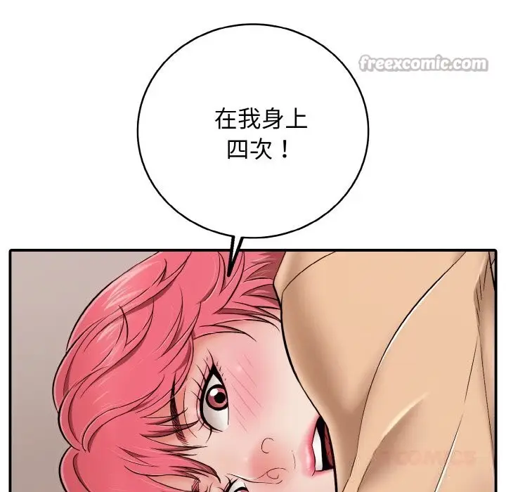 漫画《再爱我一次》第31话第28张图