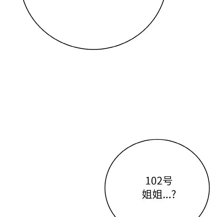 漫画《再爱我一次》第31话第30张图