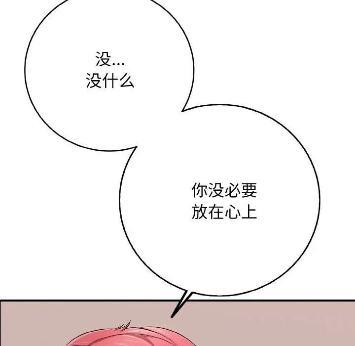 漫画《再爱我一次》第31话第33张图