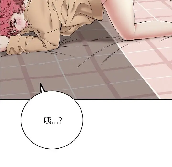 漫画《再爱我一次》第31话第43张图
