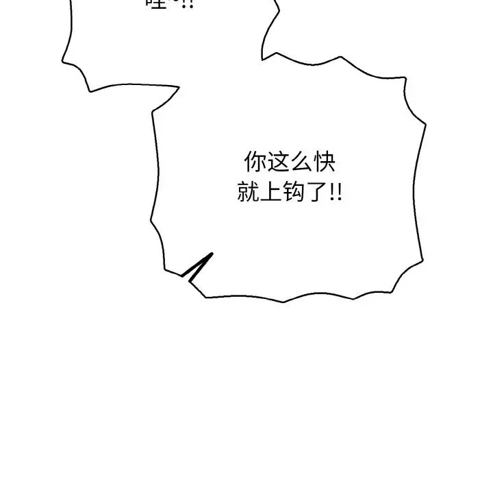 漫画《再爱我一次》第31话第46张图
