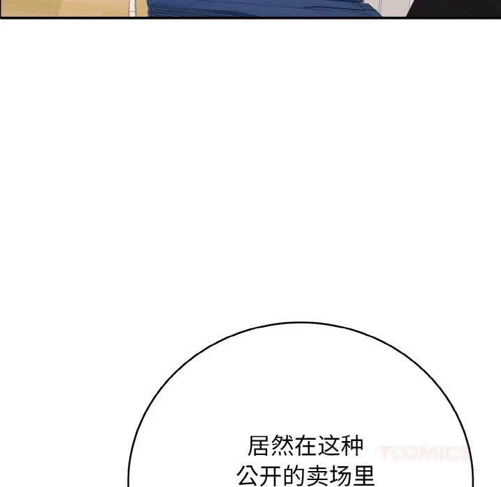 漫画《再爱我一次》第31话第52张图