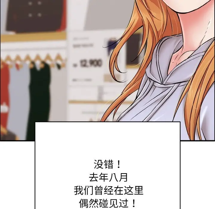 漫画《再爱我一次》第31话第62张图
