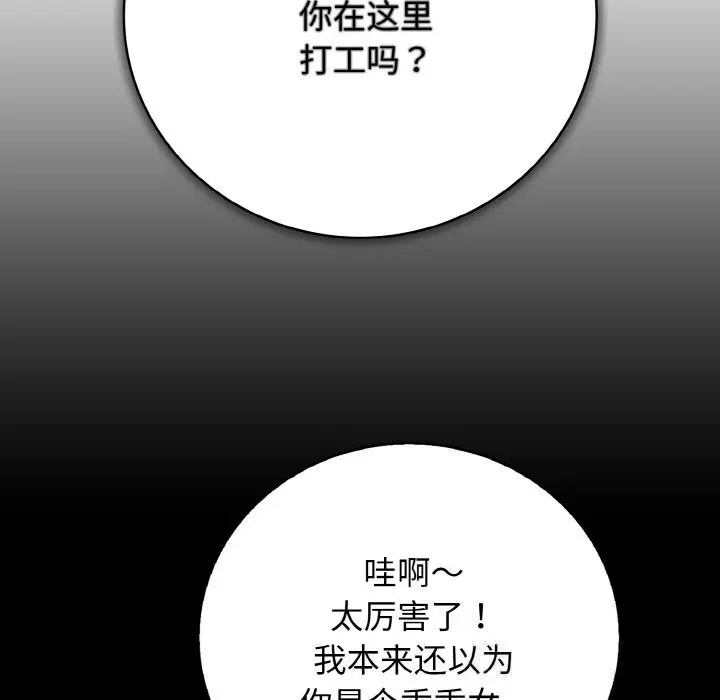 漫画《再爱我一次》第31话第64张图