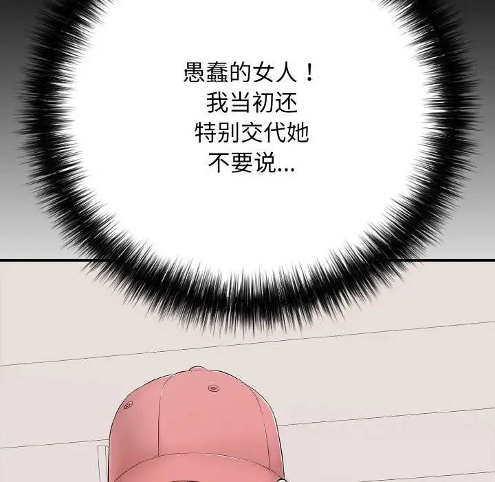 漫画《再爱我一次》第31话第67张图