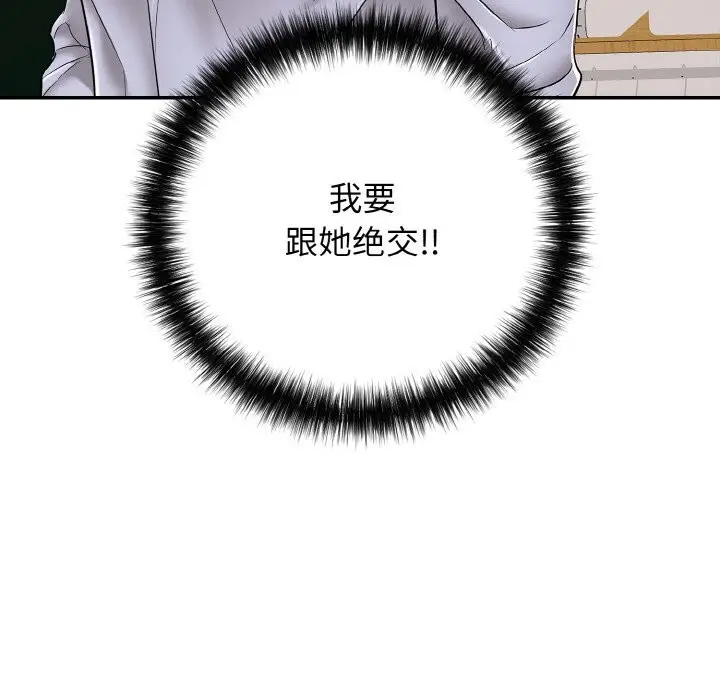 漫画《再爱我一次》第31话第69张图