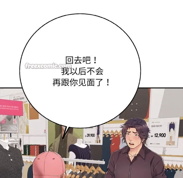 漫画《再爱我一次》第31话第70张图