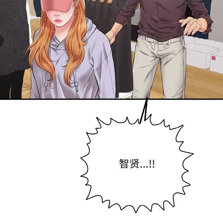 漫画《再爱我一次》第31话第71张图