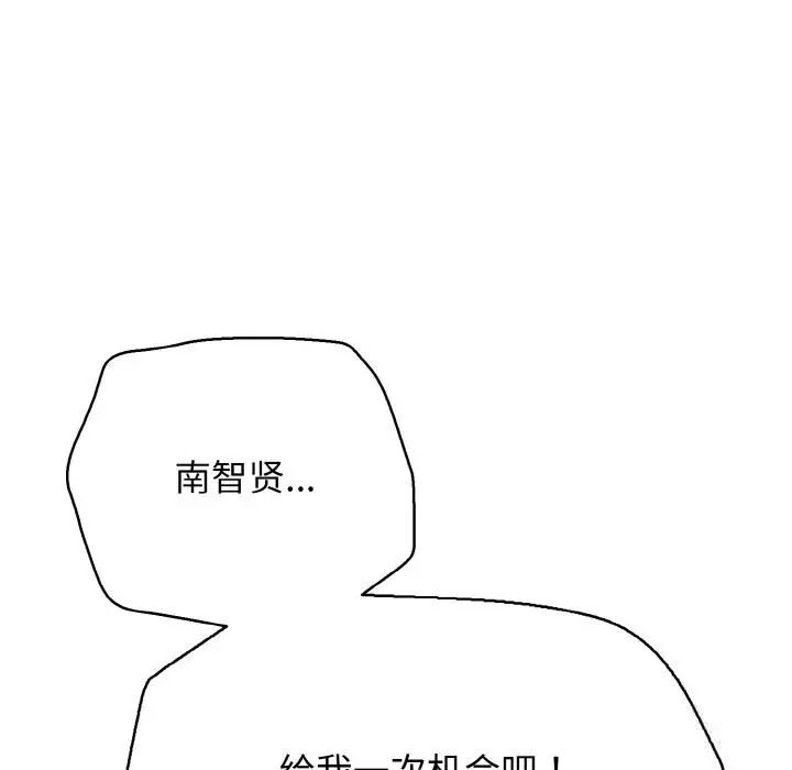 漫画《再爱我一次》第31话第79张图