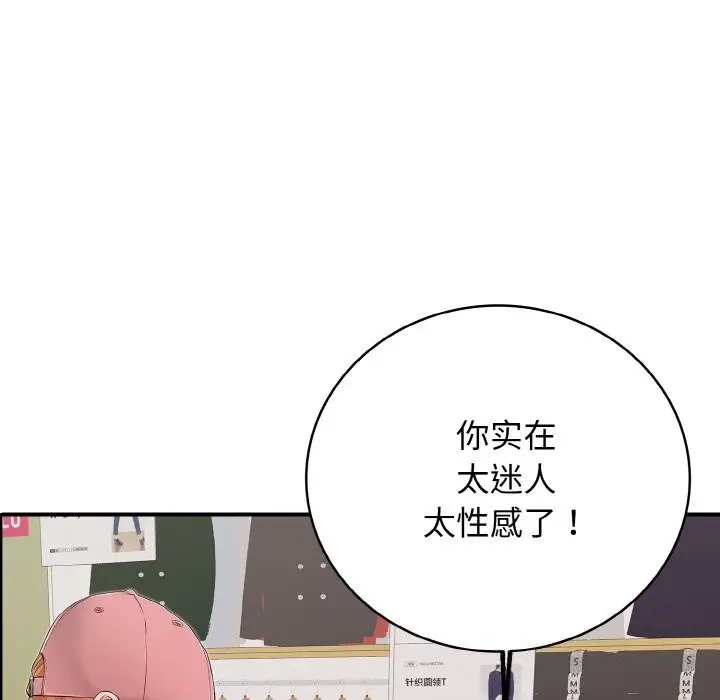 漫画《再爱我一次》第31话第87张图