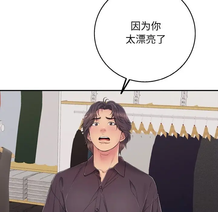 漫画《再爱我一次》第31话第93张图