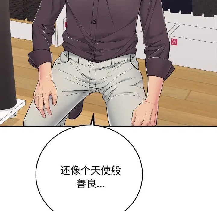 漫画《再爱我一次》第31话第94张图