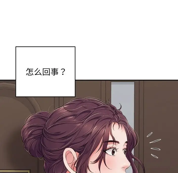漫画《再爱我一次》第32话第10张图