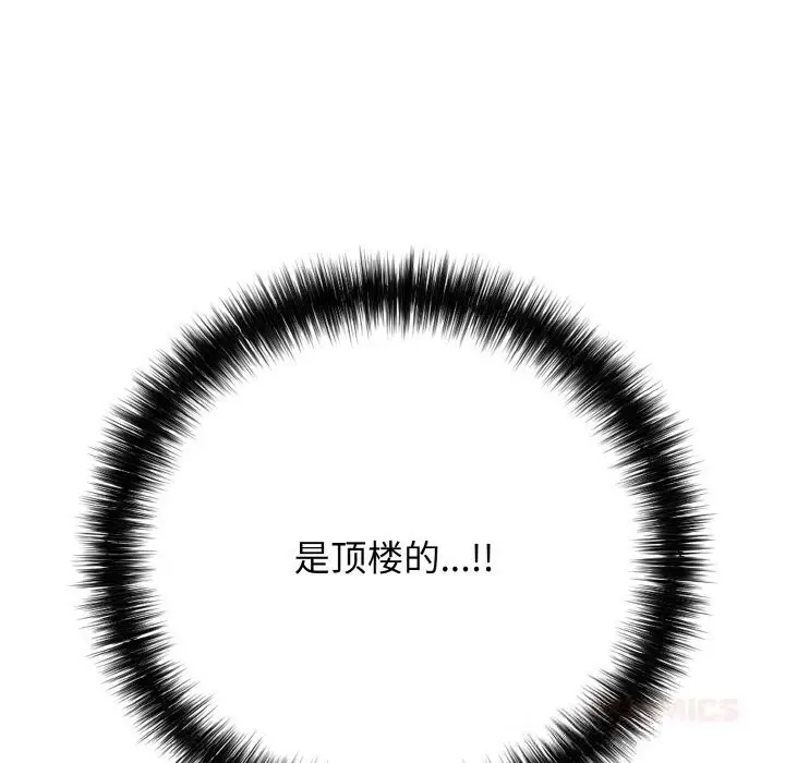 漫画《再爱我一次》第32话第100张图