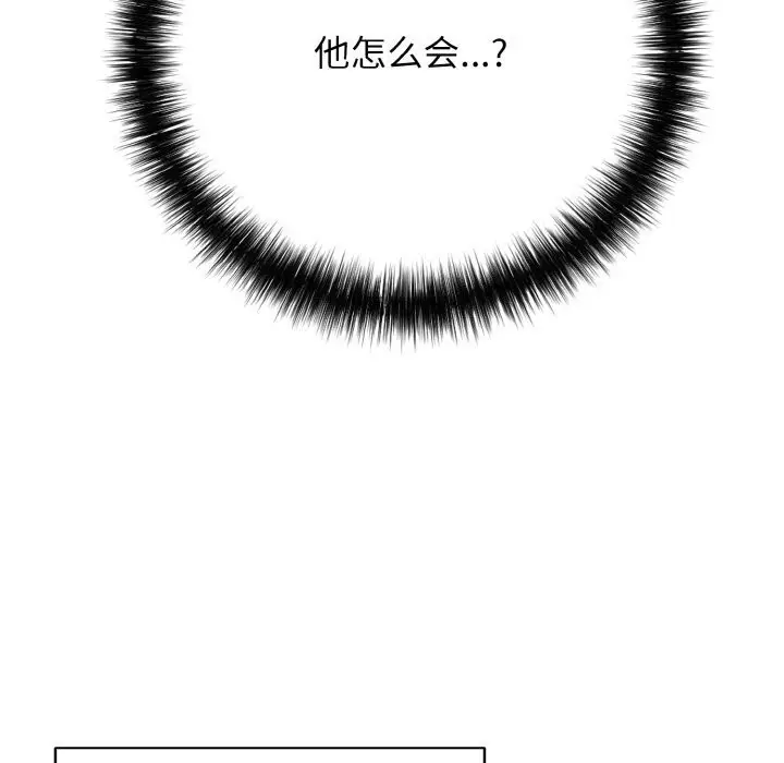 漫画《再爱我一次》第32话第103张图