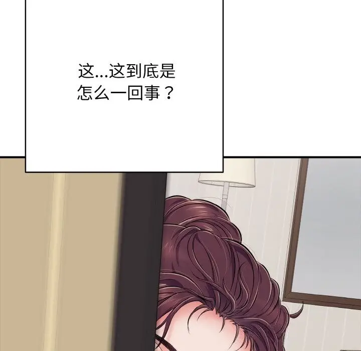 漫画《再爱我一次》第32话第104张图
